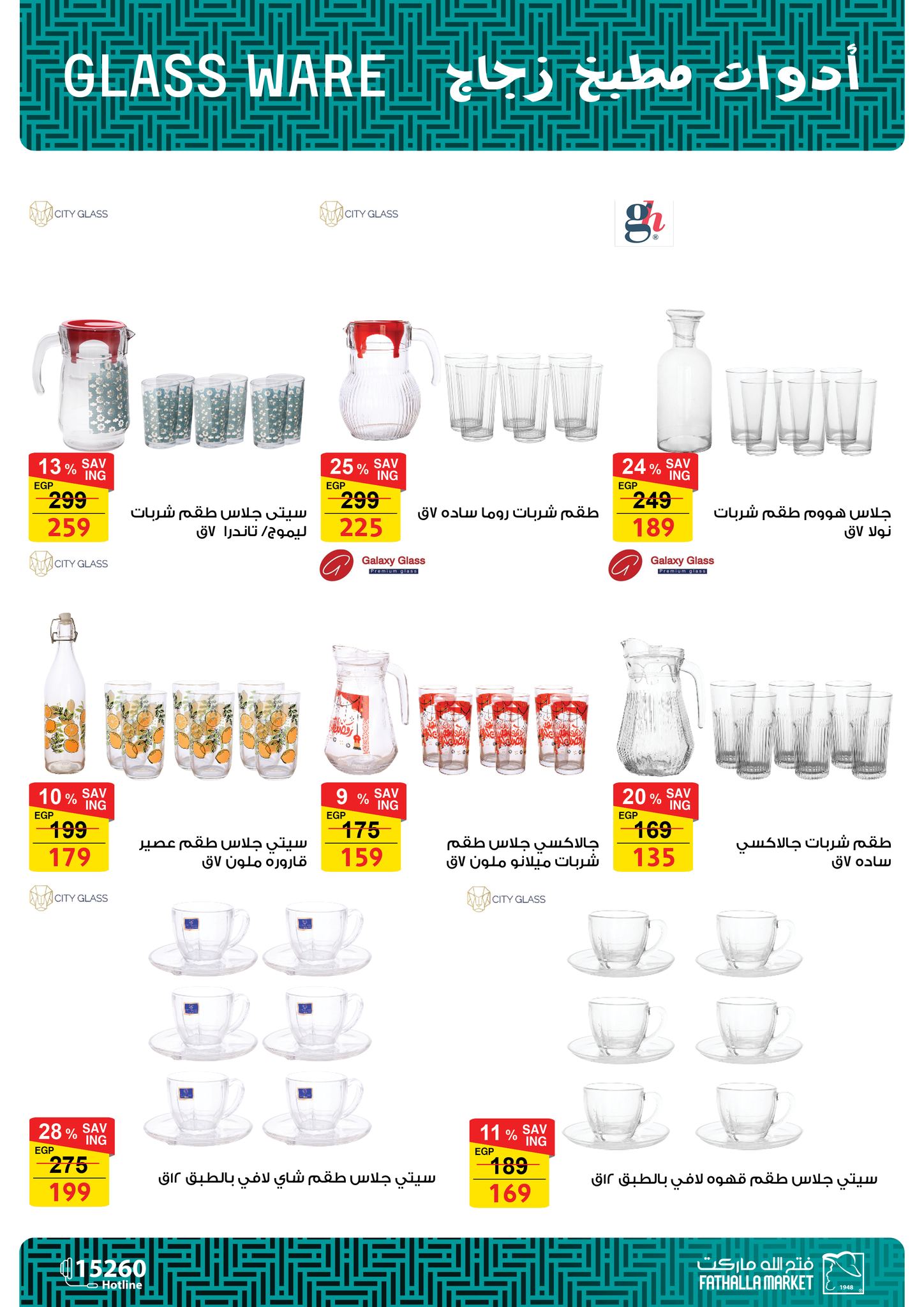 fathalla offers from 11sep to 2sep 2025 عروض فتح الله من 11 سبتمبر حتى 2 سبتمبر 2025 صفحة رقم 22